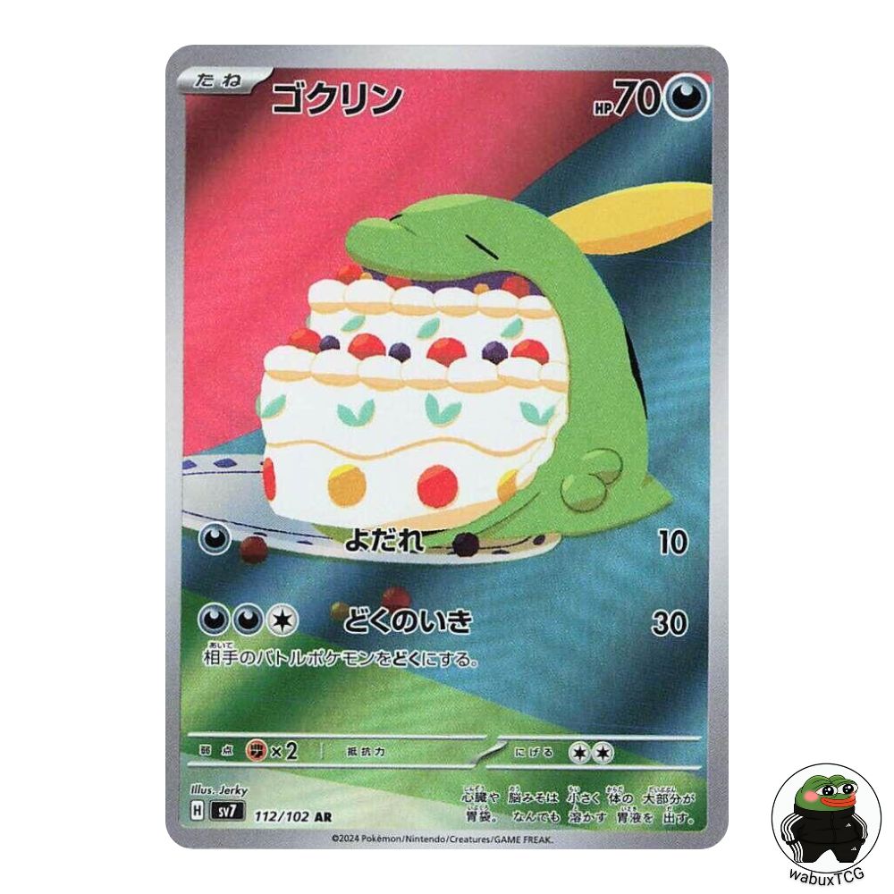Gulpin 112/102 AR sv7: Stellar Miracle Japanese Pokemon Card - wabuxTCG