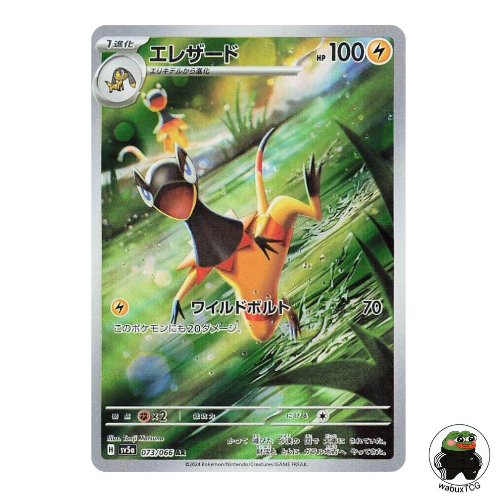 Heliolisk 073/066 AR sv5a: Crimson Haze Japanese Pokemon Card - wabuxTCG