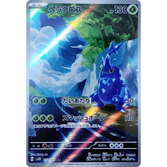 wabuxTCG - Heracross #72/71 - Pokemon Japanese Clay Burst AR