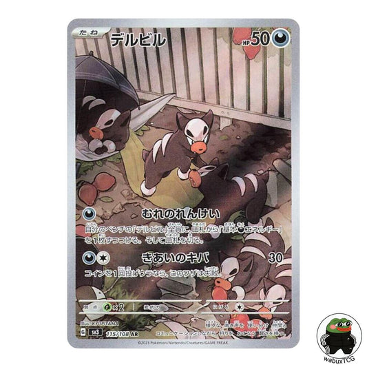 Hondour 115/108 AR sv3: Ruler of the Black Flame Japanese Pokemon Card - wabuxTCG