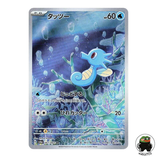 Horsea 067/064 AR sv6a: Night Wanderer Japanese Pokemon Card - wabuxTCG
