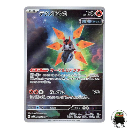 Iron Moth 069/066 AR sv4M: Future Flash Japanese Pokemon Card - wabuxTCG