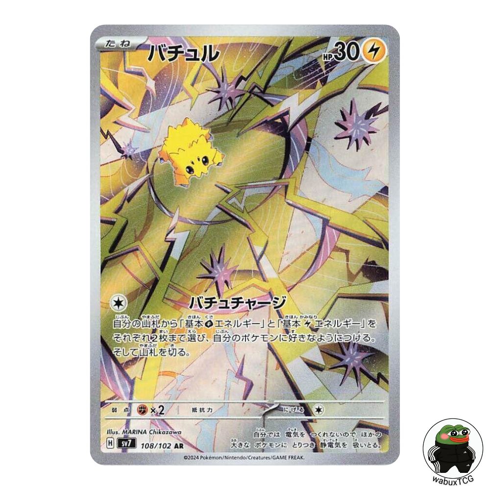 Joltik 108/102 AR sv7: Stellar Miracle Japanese Pokemon Card - wabuxTCG