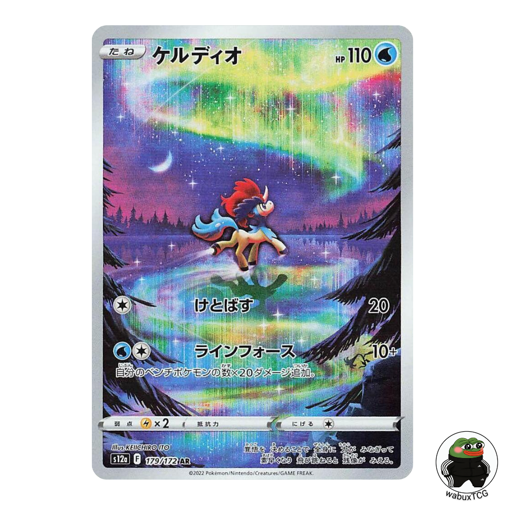 Keldeo 179/172 AR S12a: VSTAR Universe Japanese Pokemon Card - wabuxTCG