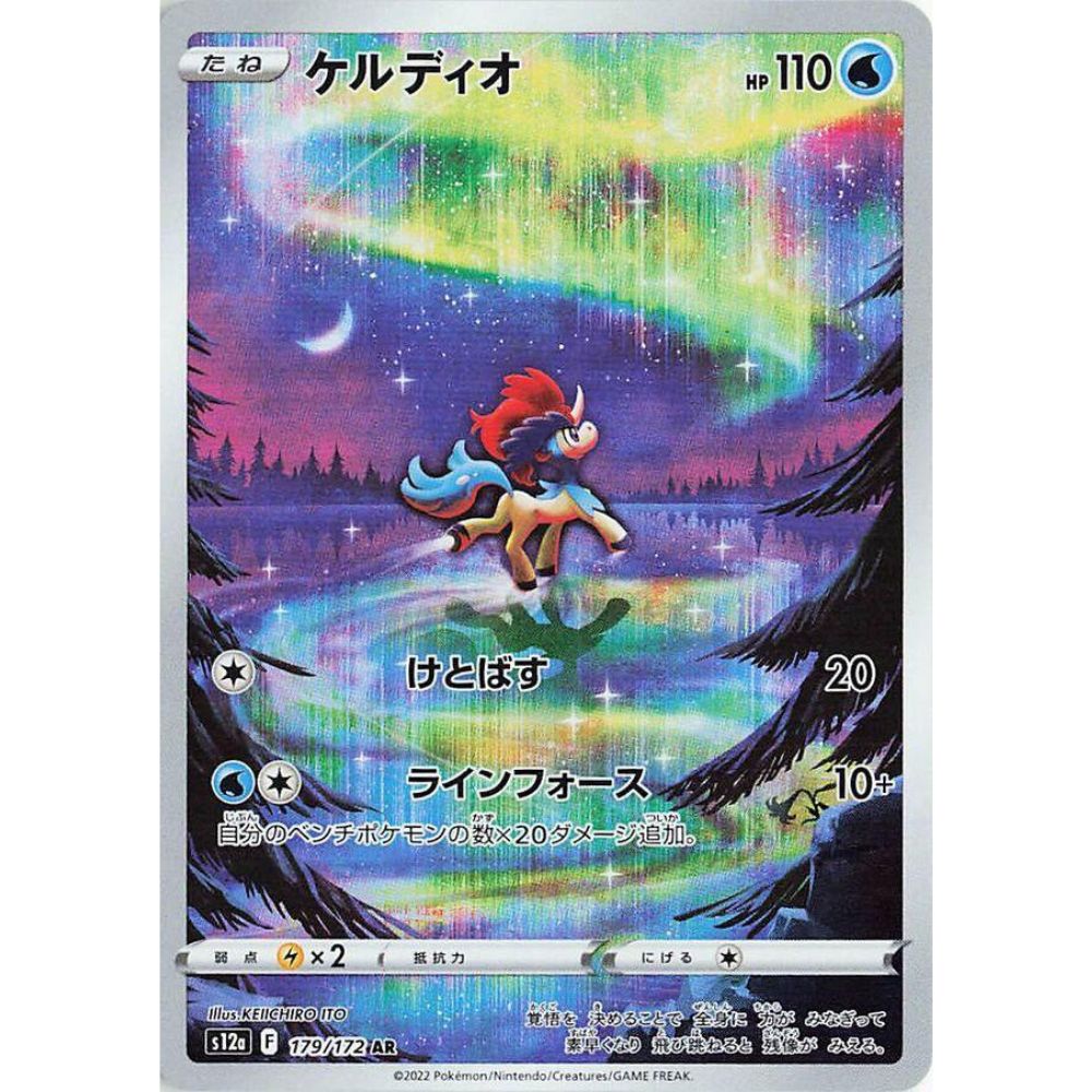 wabuxTCG - Keldeo #179/172 - Pokemon Japanese VSTAR Universe AR