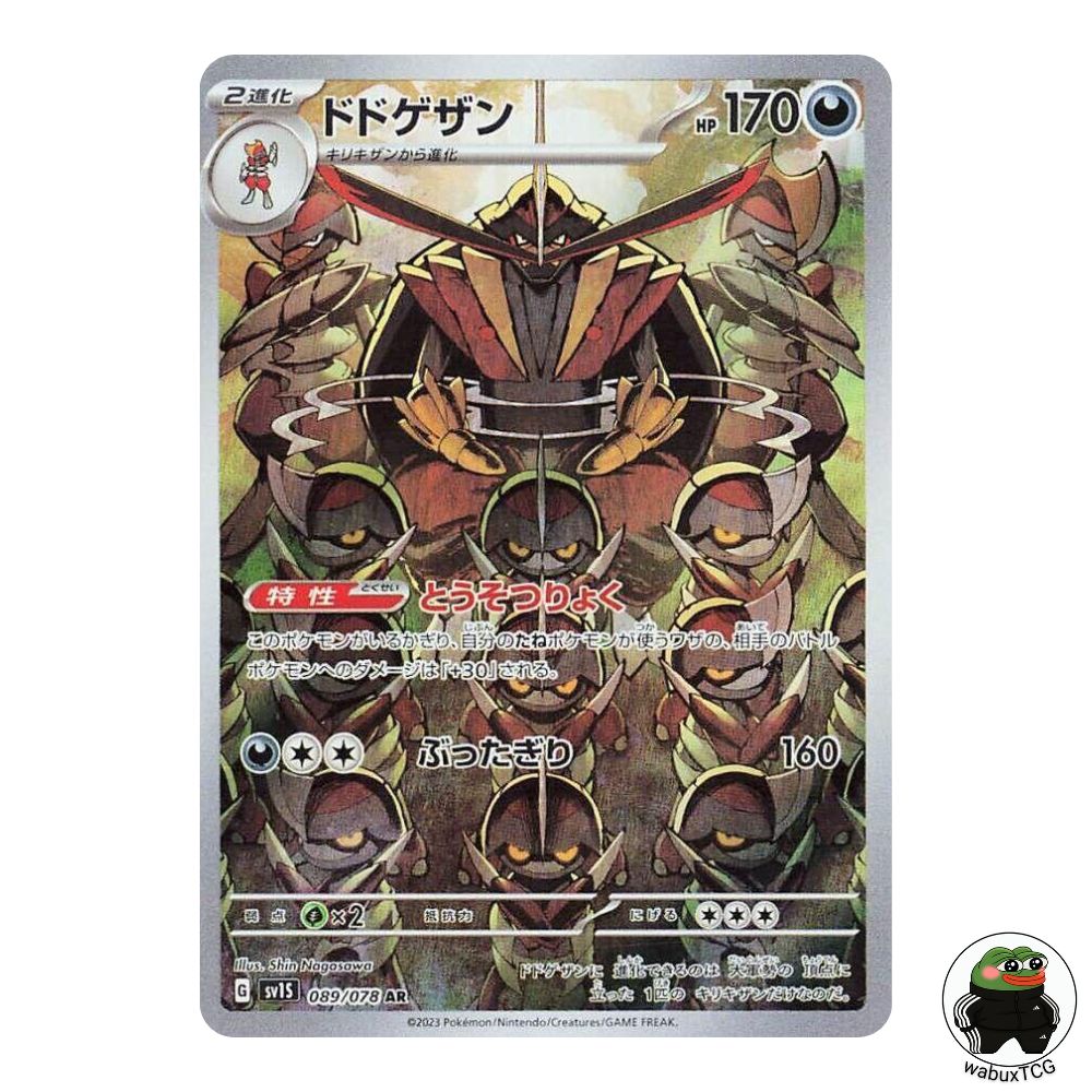 Kingambit 089/078 AR sv1S: Scarlet ex Japanese Pokemon Card - wabuxTCG
