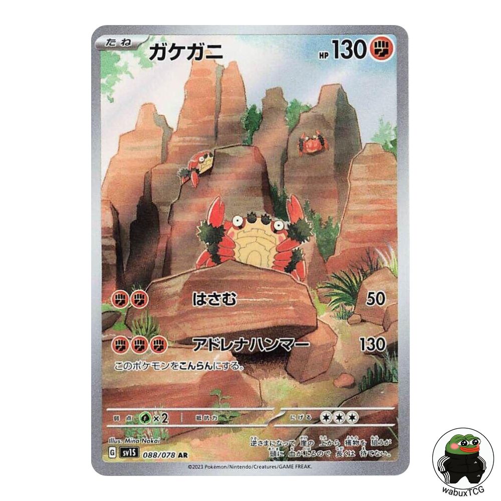 Klawf 088/078 AR sv1S: Scarlet ex Japanese Pokemon Card - wabuxTCG