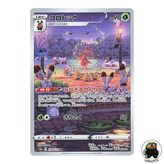 Kricketune 174/172 AR S12a: VSTAR Universe Japanese Pokemon Card - wabuxTCG