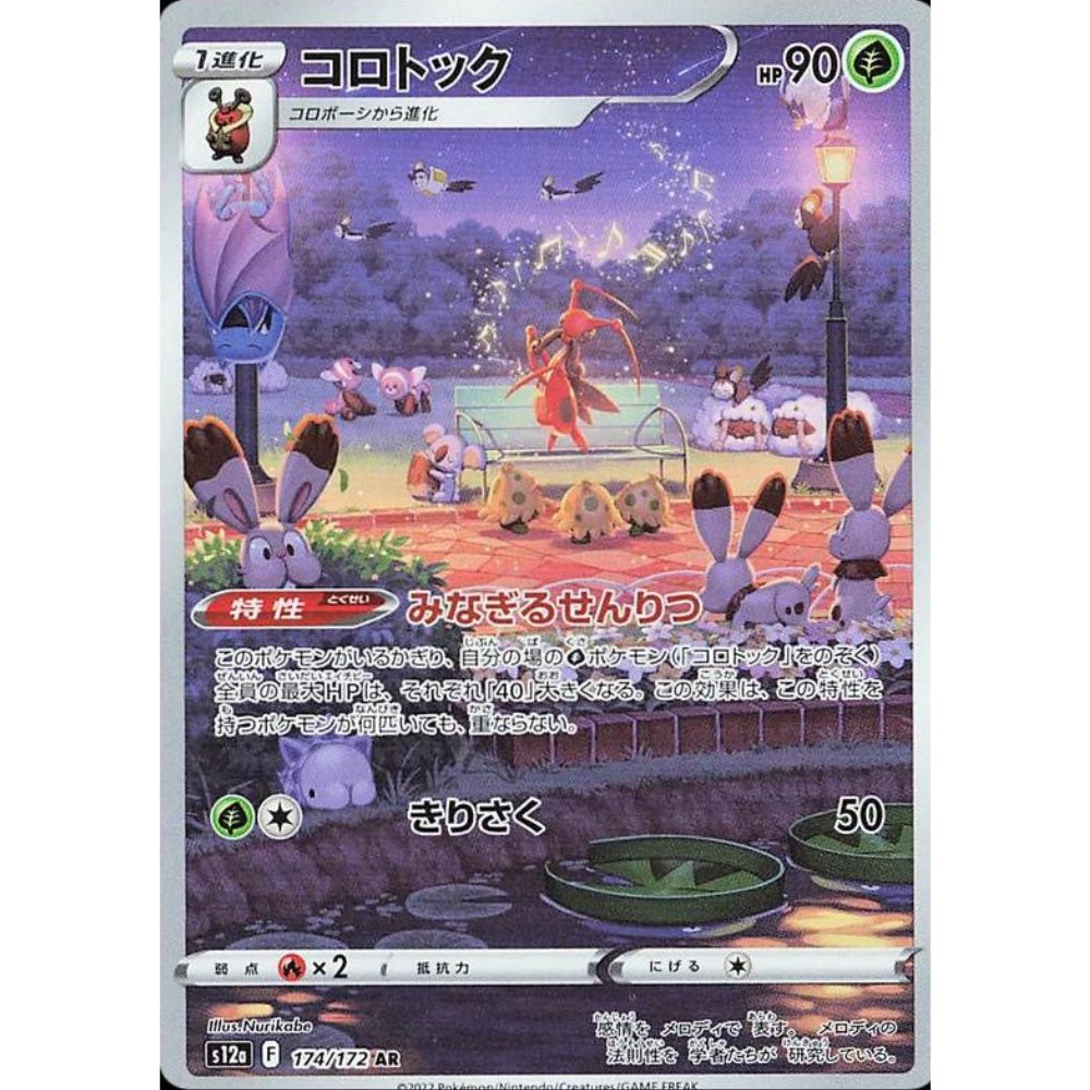 wabuxTCG - Kricketune #174/172 - Pokemon Japanese VSTAR Universe AR