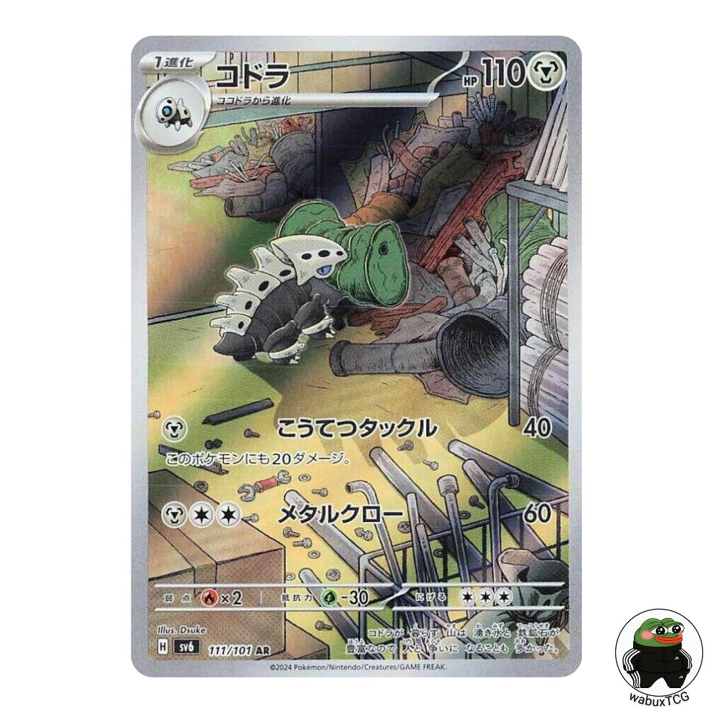 Lairon 111/101 AR sv6: Mask of Change Japanese Pokemon Card - wabuxTCG