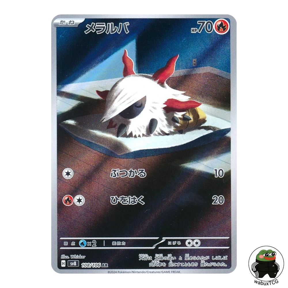 Larvesta 108/106 AR sv8: Super Electric Breaker Japanese Pokemon Card - wabuxTCG
