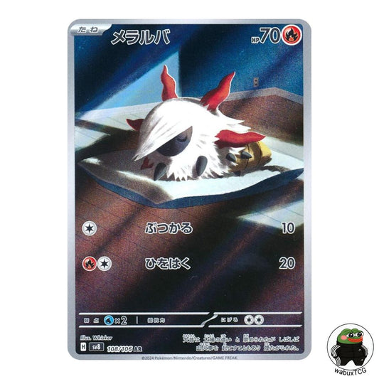 Larvesta 108/106 AR sv8: Super Electric Breaker Japanese Pokemon Card - wabuxTCG