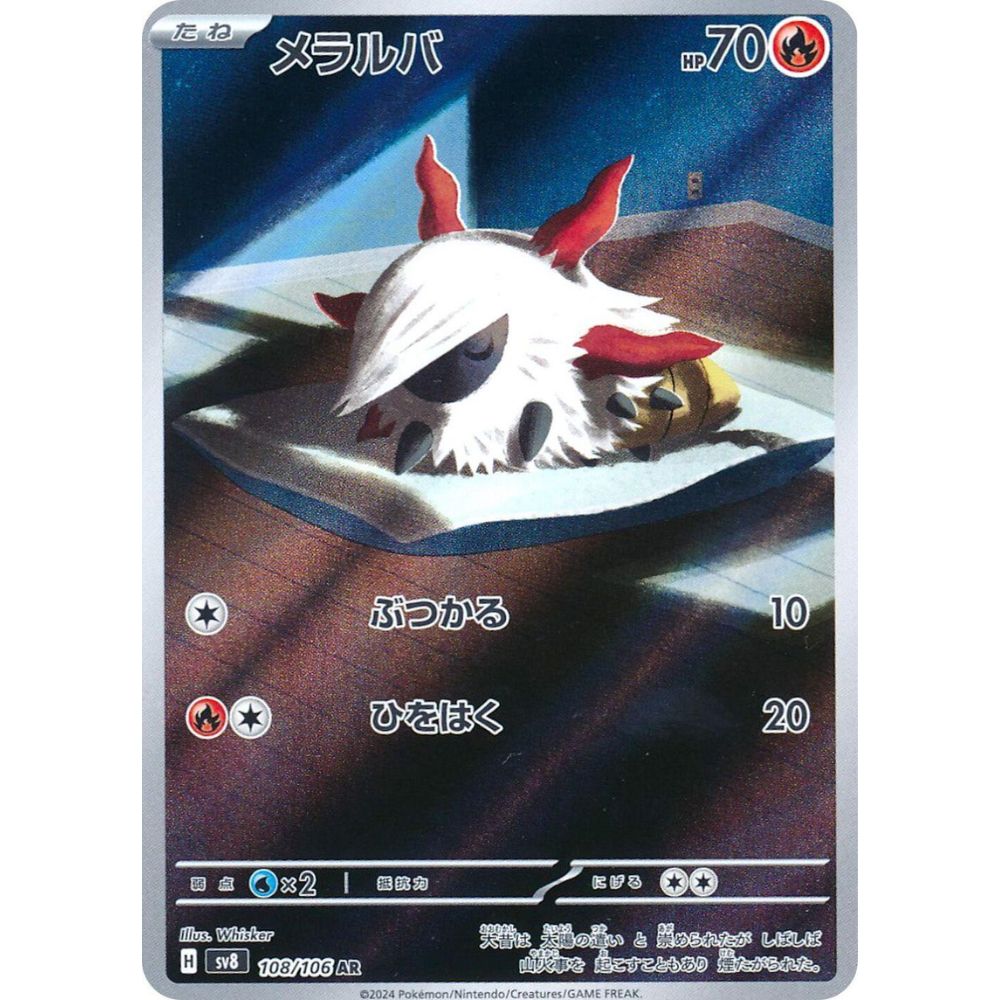 wabuxTCG - Larvesta #108/64 - Pokemon Japanese Super Electric Breaker AR