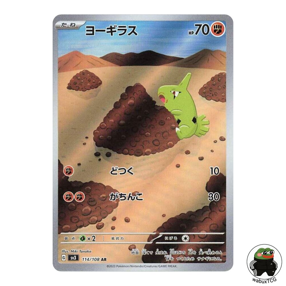 Larvitar 114/108 AR sv3: Ruler of the Black Flame Japanese Pokemon Card - wabuxTCG