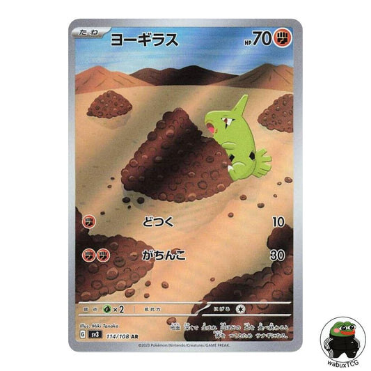 Larvitar 114/108 AR sv3: Ruler of the Black Flame Japanese Pokemon Card - wabuxTCG