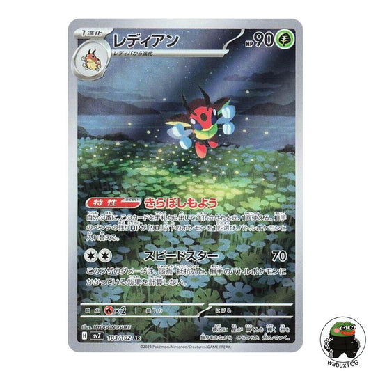 Ledian 103/102 AR sv7: Stellar Miracle Japanese Pokemon Card - wabuxTCG