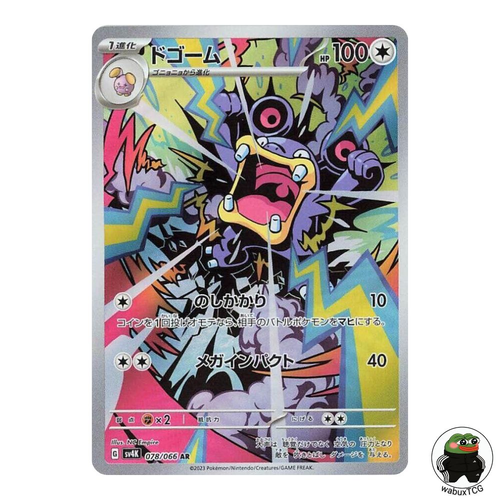 Loudred 078/066 AR sv4K: Ancient Roar Japanese Pokemon Card - wabuxTCG