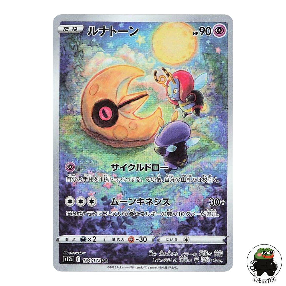 Lunatone 184/172 AR S12a: VSTAR Universe Japanese Pokemon Card - wabuxTCG