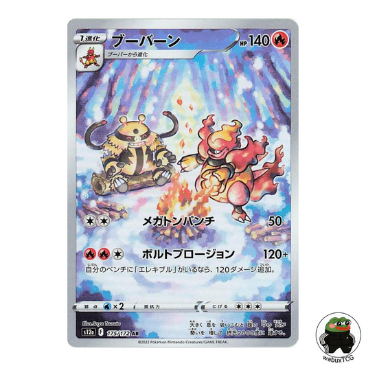 Magmortar 175/172 AR S12a: VSTAR Universe Japanese Pokemon Card - wabuxTCG