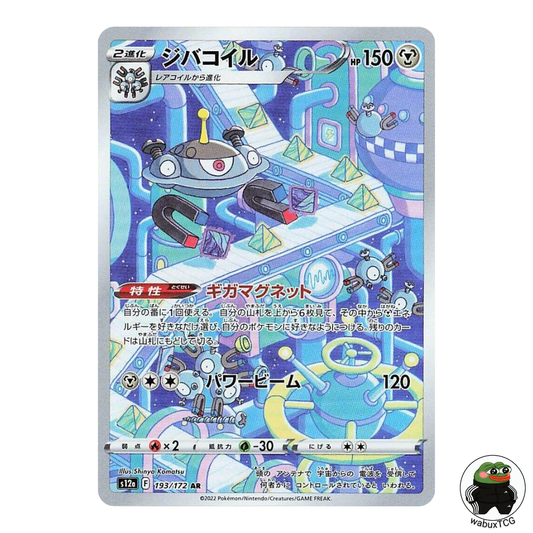 Magnezone 193/172 AR S12a: VSTAR Universe Japanese Pokemon Card - wabuxTCG
