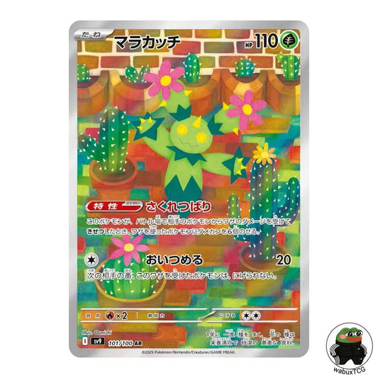 Maractus 101/100 AR sv9: Battle Partners Japanese Pokemon Card - wabuxTCG