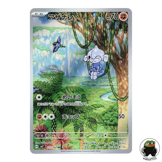 Meditite 111/102 AR sv7: Stellar Miracle Japanese Pokemon Card - wabuxTCG