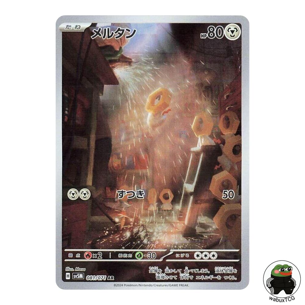 Meltan 081/071 AR sv5M: Cyber Judge Japanese Pokemon Card - wabuxTCG