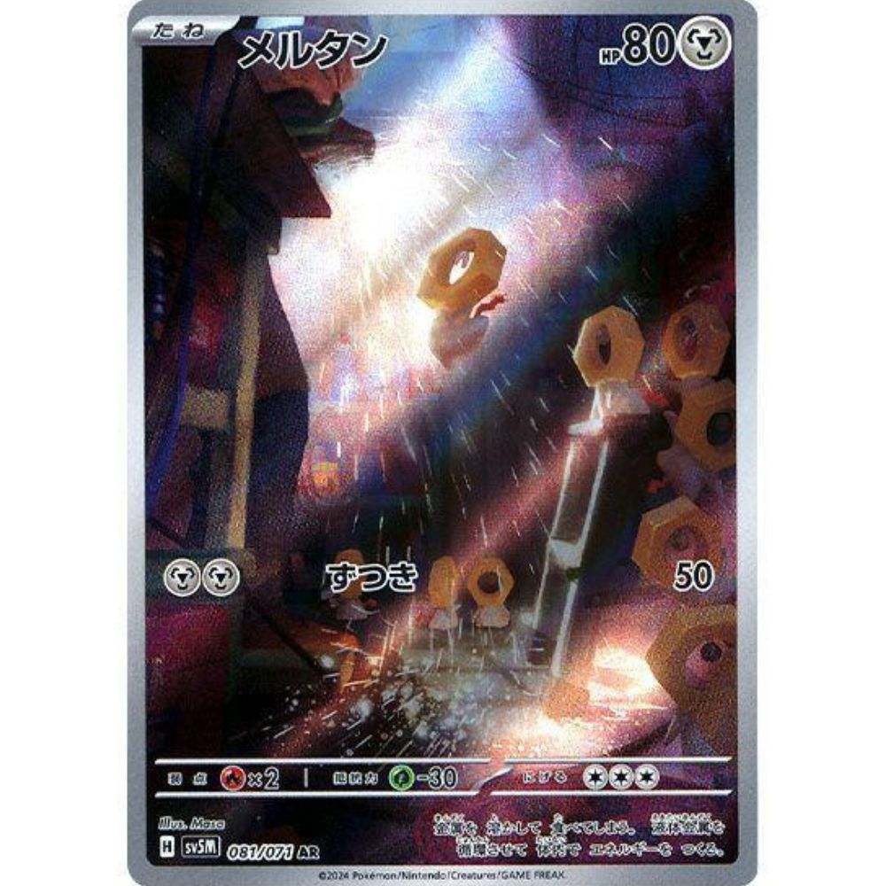 wabuxTCG - Meltan #81/71 - Pokemon Japanese Cyber Judge AR