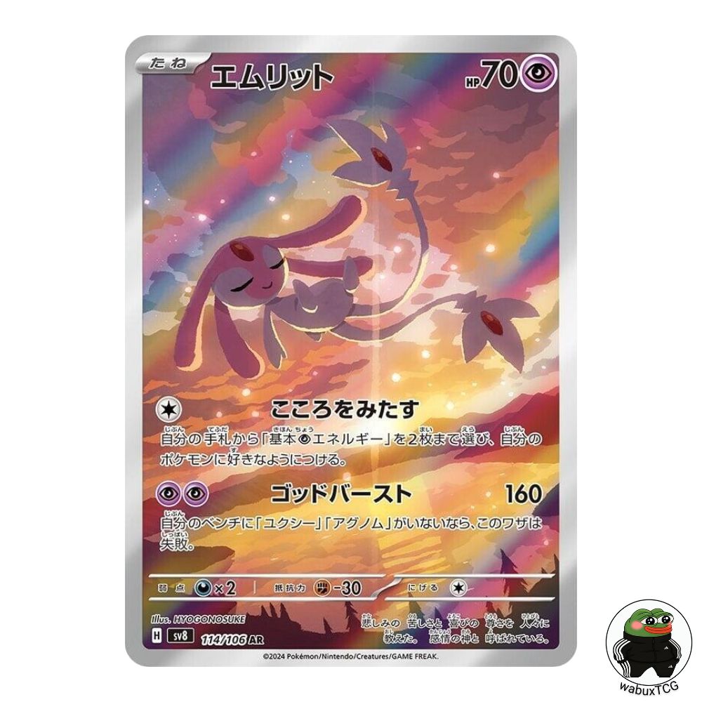 Mesprit 114/106 AR sv8: Super Electric Breaker Japanese Pokemon Card - wabuxTCG