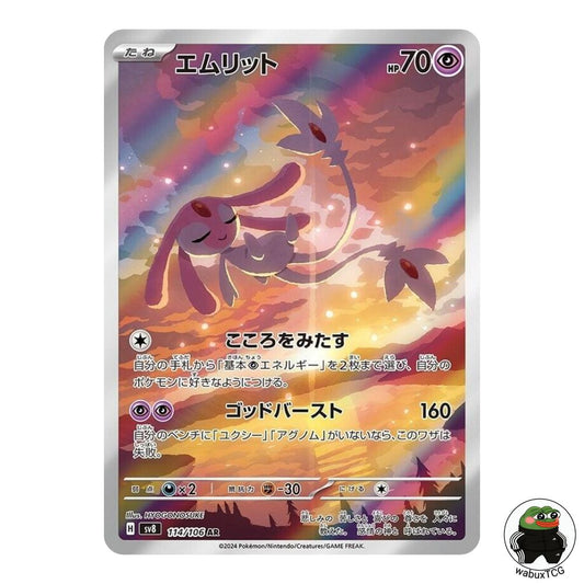 Mesprit 114/106 AR sv8: Super Electric Breaker Japanese Pokemon Card - wabuxTCG