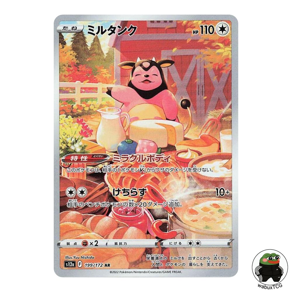 Miltank 199/172 AR S12a: VSTAR Universe Japanese Pokemon Card - wabuxTCG