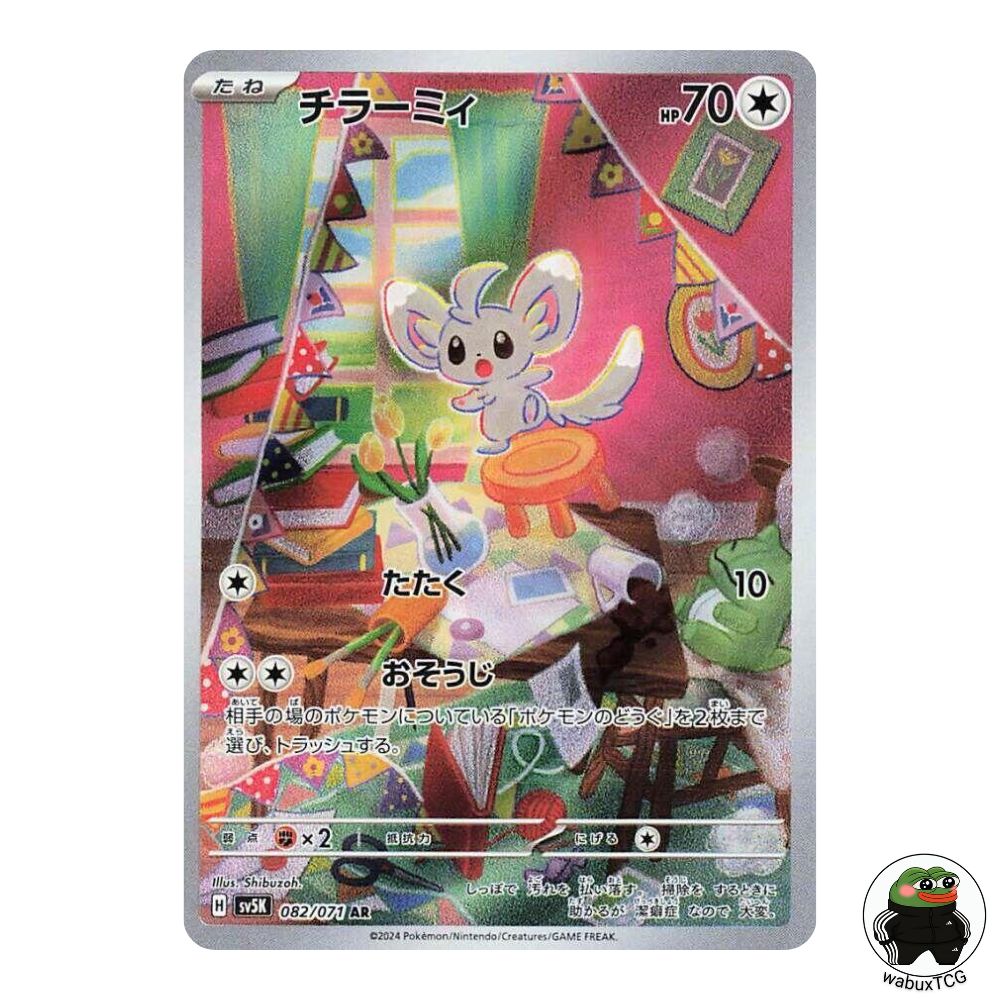Minccino 082/071 AR sv5K: Wild Force Japanese Pokemon Card - wabuxTCG