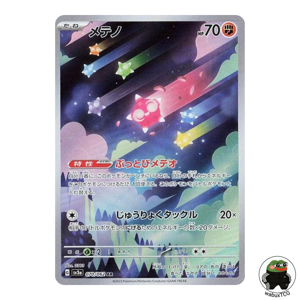Minior 070/062 AR sv3a: Raging Surf Japanese Pokemon Card - wabuxTCG