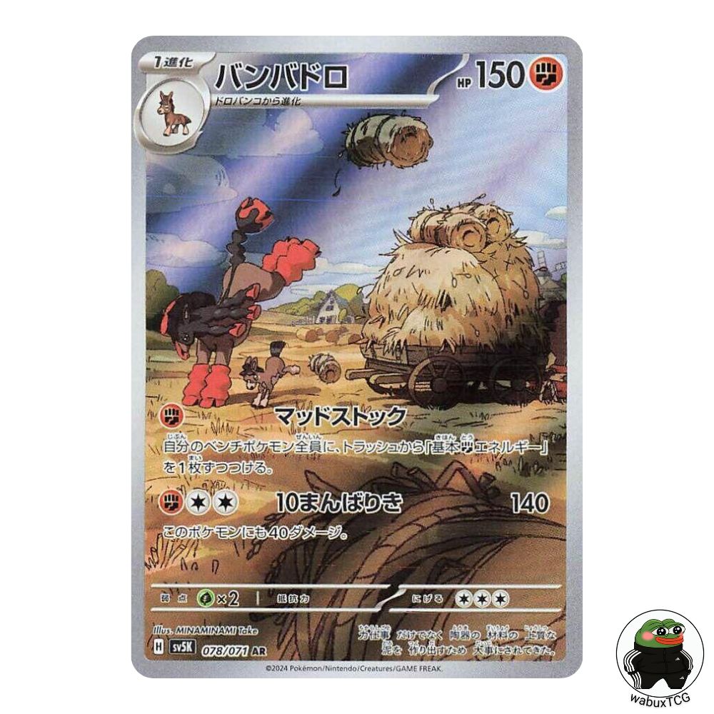 Mudsdale 078/071 AR sv5K: Wild Force Japanese Pokemon Card