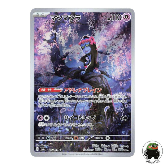 Munkidori 107/101 AR sv6: Mask of Change Japanese Pokemon Card - wabuxTCG