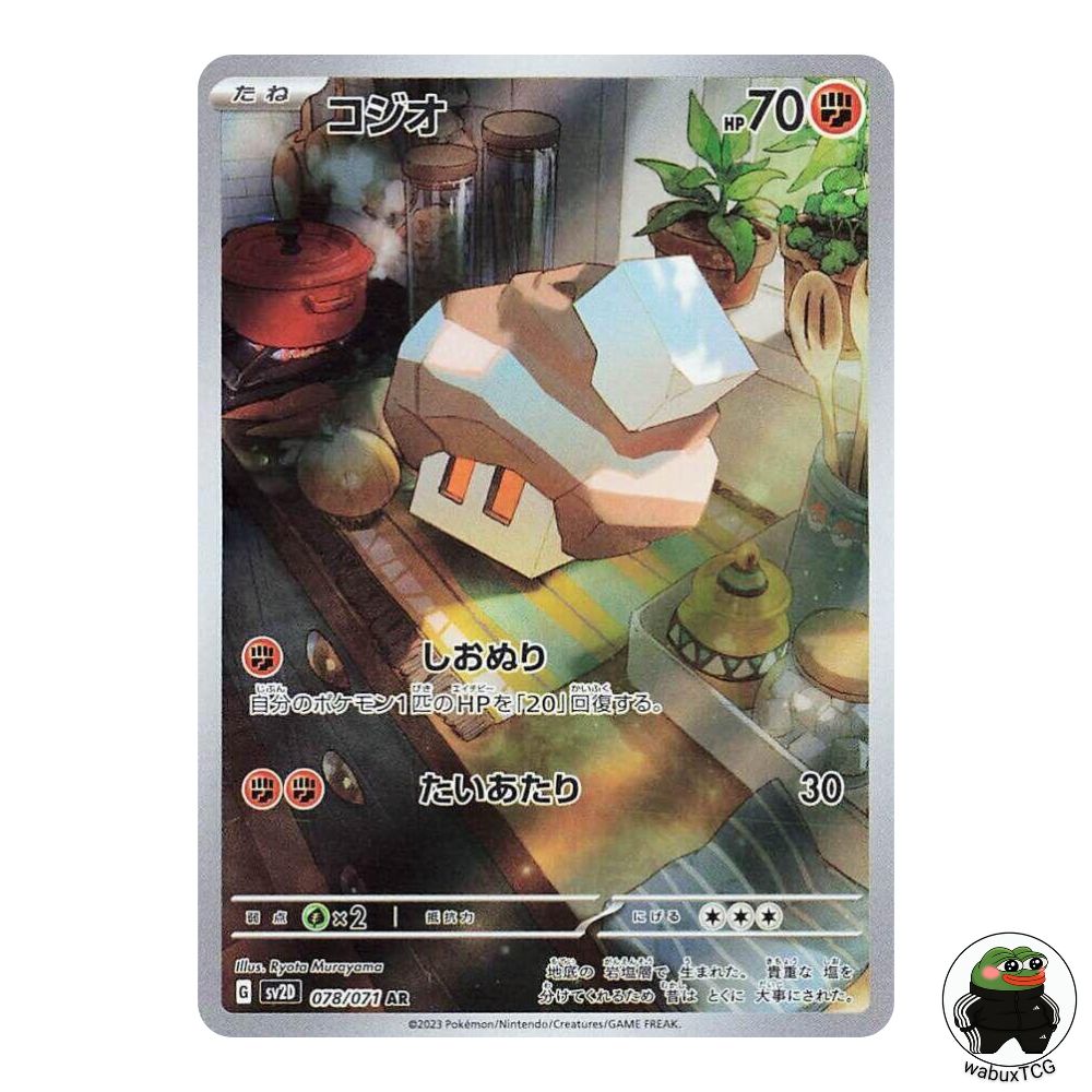 Nacli 078/071 AR sv2D: Clay Burst Japanese Pokemon Card - wabuxTCG