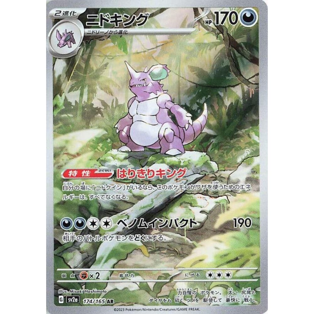 wabuxTCG - Nidoking #174/165 - Pokemon Japanese 151 AR