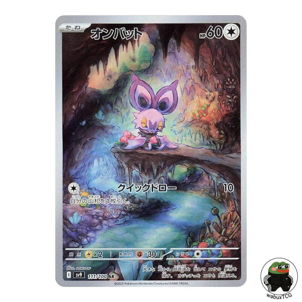 Noibat 111/100 AR sv9: Battle Partners Japanese Pokemon Card - wabuxTCG