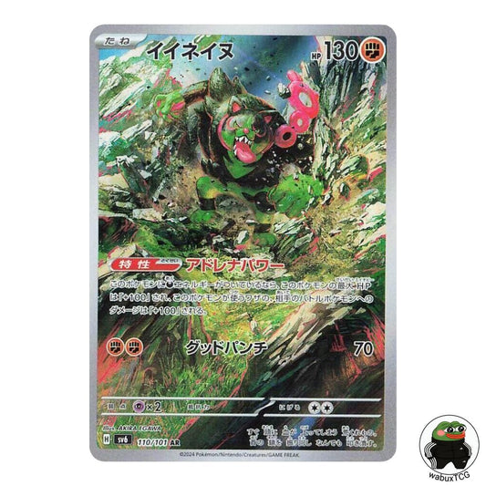 Okidogi 110/101 AR sv6: Mask of Change Japanese Pokemon Card - wabuxTCG