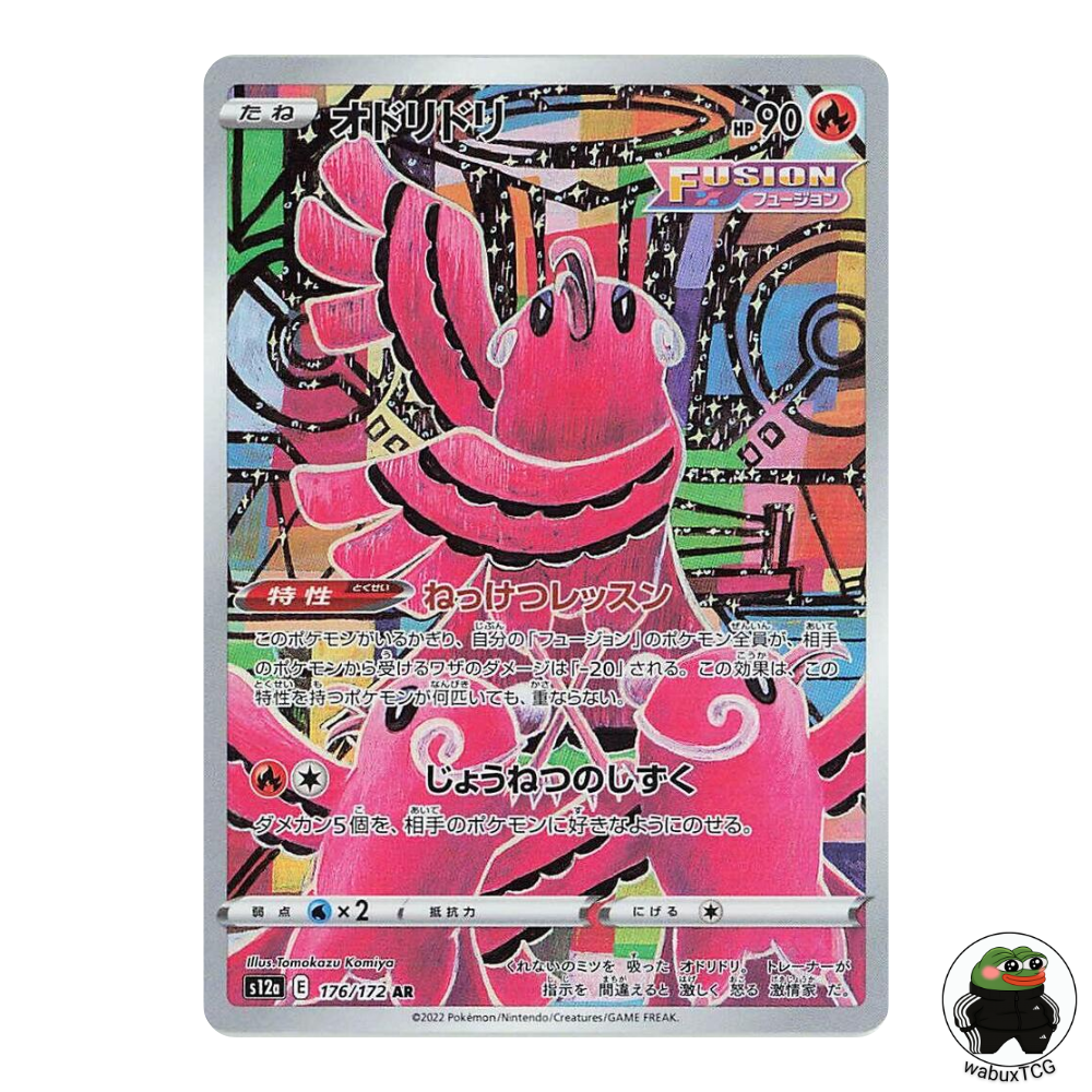 Oricorio 176/172 AR S12a: VSTAR Universe Japanese Pokemon Card - wabuxTCG