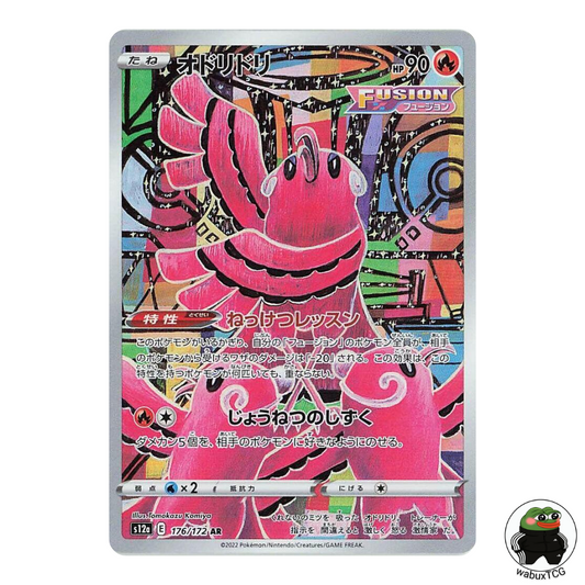 Oricorio 176/172 AR S12a: VSTAR Universe Japanese Pokemon Card - wabuxTCG