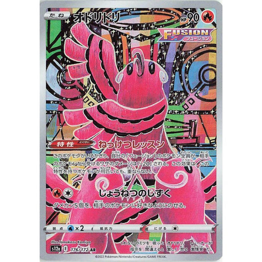 wabuxTCG - Oricorio #176/172 - Pokemon Japanese VSTAR Universe AR