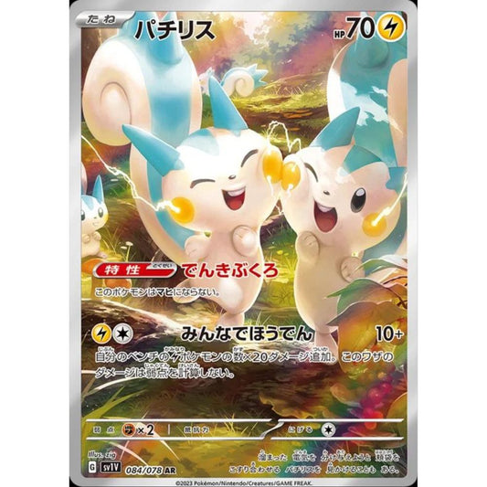 wabuxTCG - Pachirisu #84/78 - Pokemon Japanese Violet ex AR