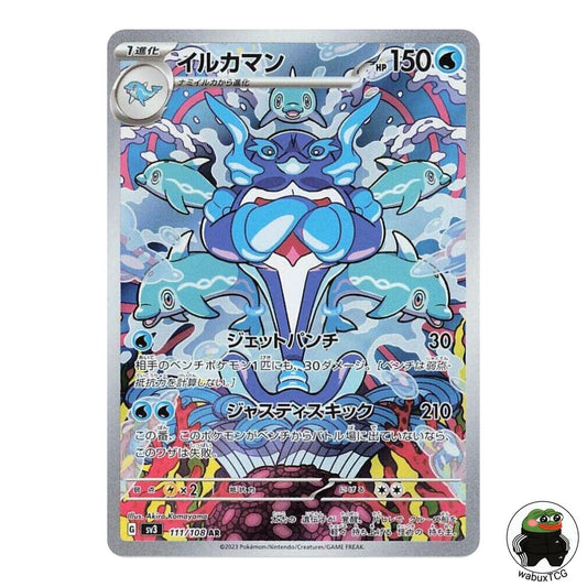 Palafin 111/108 AR sv3: Ruler of the Black Flame Japanese Pokemon Card - wabuxTCG