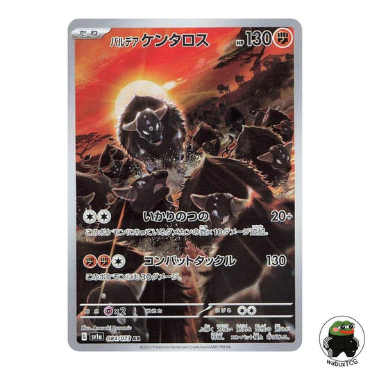 Paldean Tauros 084/073 AR sv1a: Triple Beat Japanese Pokemon Card - wabuxTCG