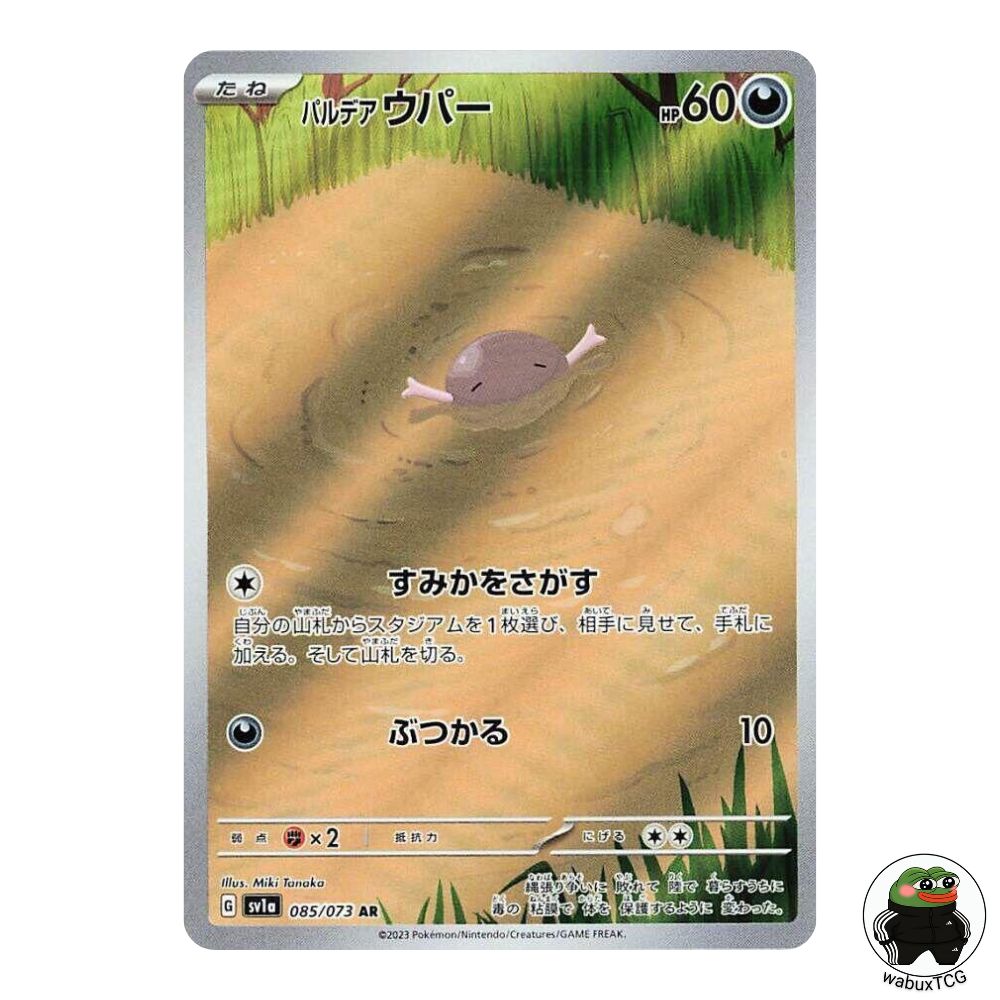 Paldean Wooper 085/73 AR sv1a: Triple Beat Japanese Pokemon Card - wabuxTCG