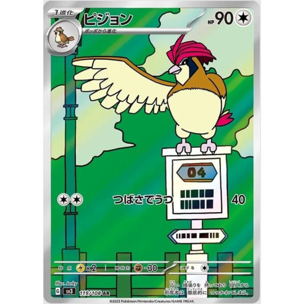 Pidgeotto #119/108 - Pokemon Japanese Black Flame AR