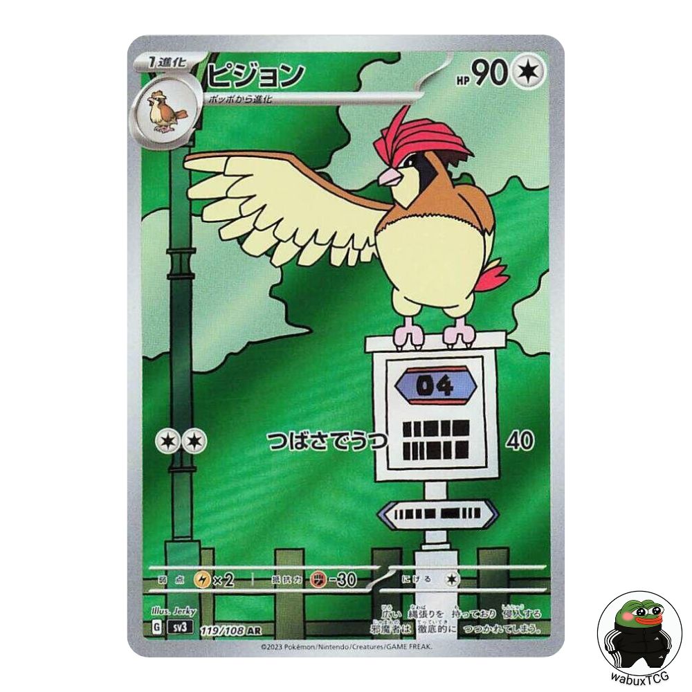 Pidgeotto 119/108 AR sv3: Ruler of the Black Flame Japanese Pokemon Card - wabuxTCG