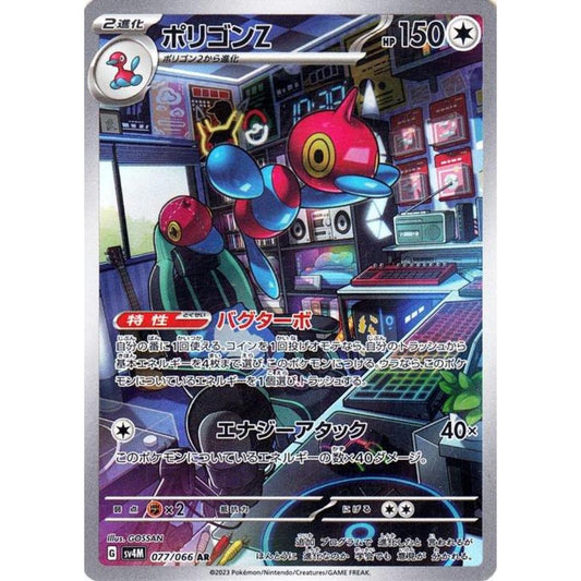 wabuxTCG - Porygon-Z #77/66 - Pokemon Japanese Future Flash AR