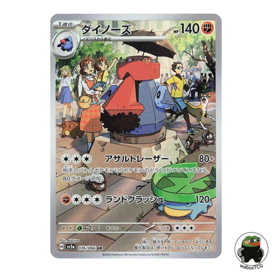 Probopass 076/066 AR sv5a: Crimson Haze Japanese Pokemon Card - wabuxTCG